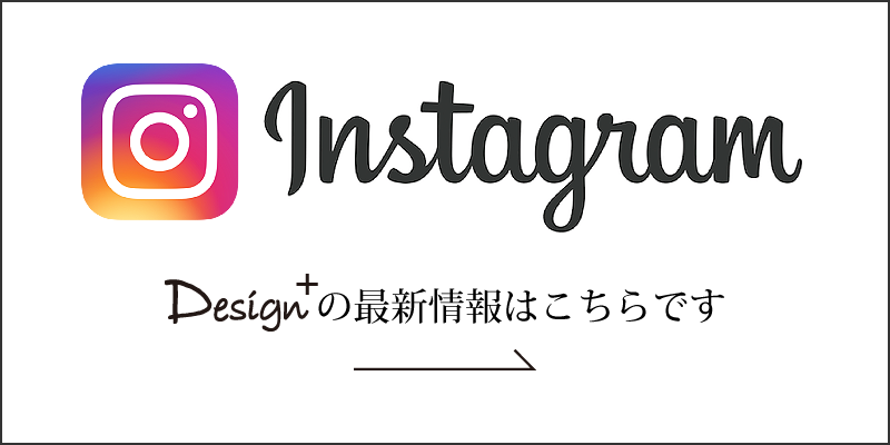 デザインプラス Instagram
