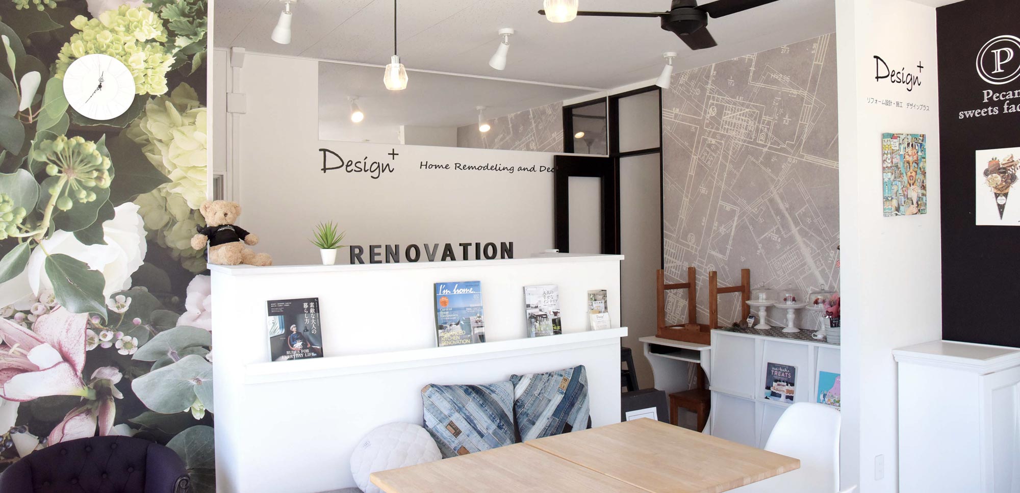 デザインプラス株式会社